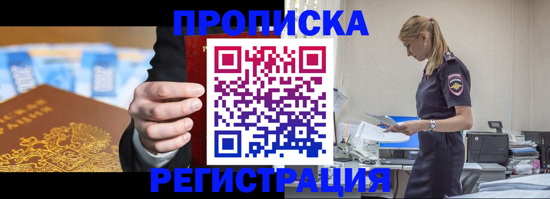 прописка от собственника в Петушках