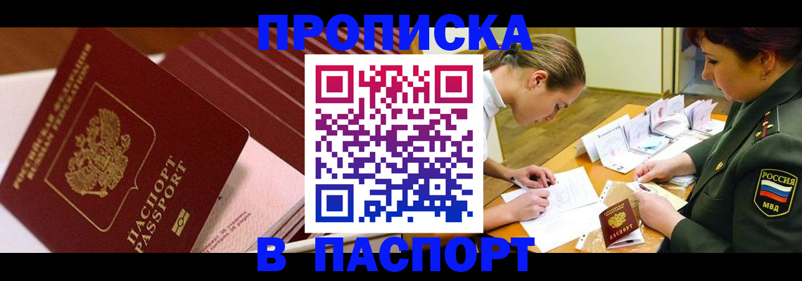 временная регистрация в квартире в Петушках