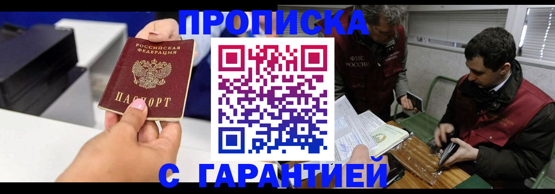 временная регистрация надежно в Петушках