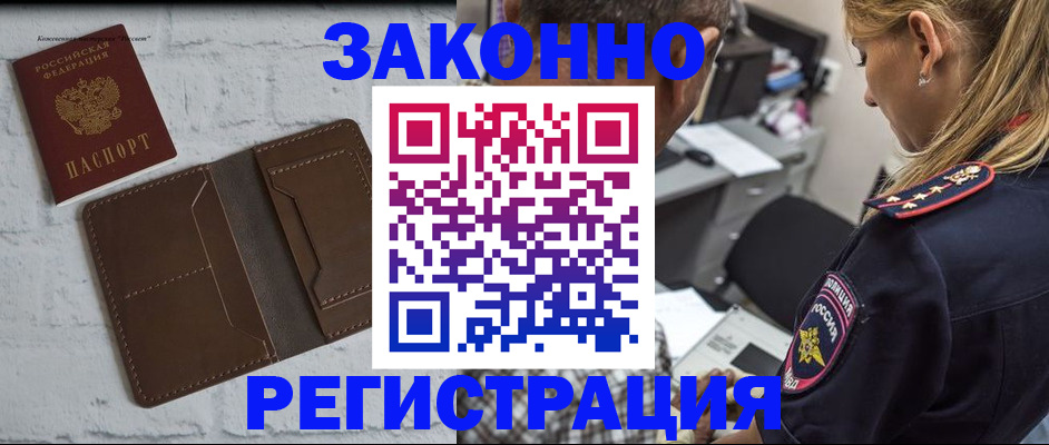 временная регистрация для школы в Петушках