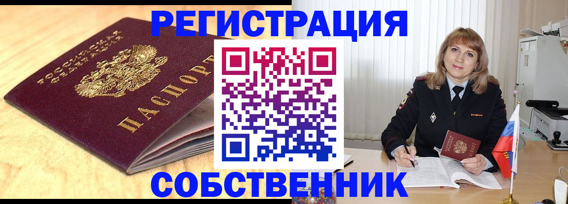 прописка для военкомата в Петушках