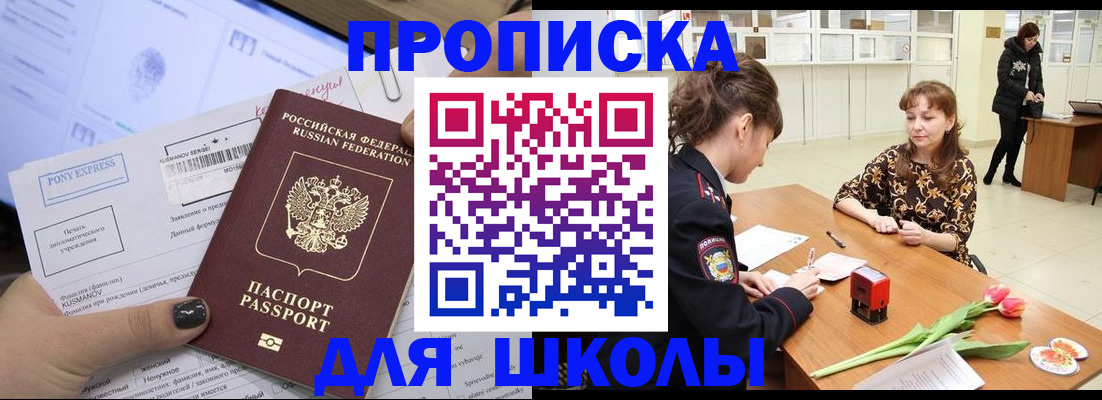 прописка законно в Петушках