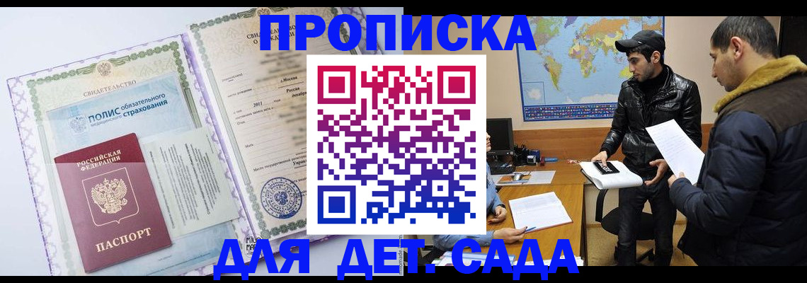 временная регистрация гарантия в Петушках